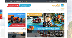 Desktop Screenshot of antalyamerhaba.com